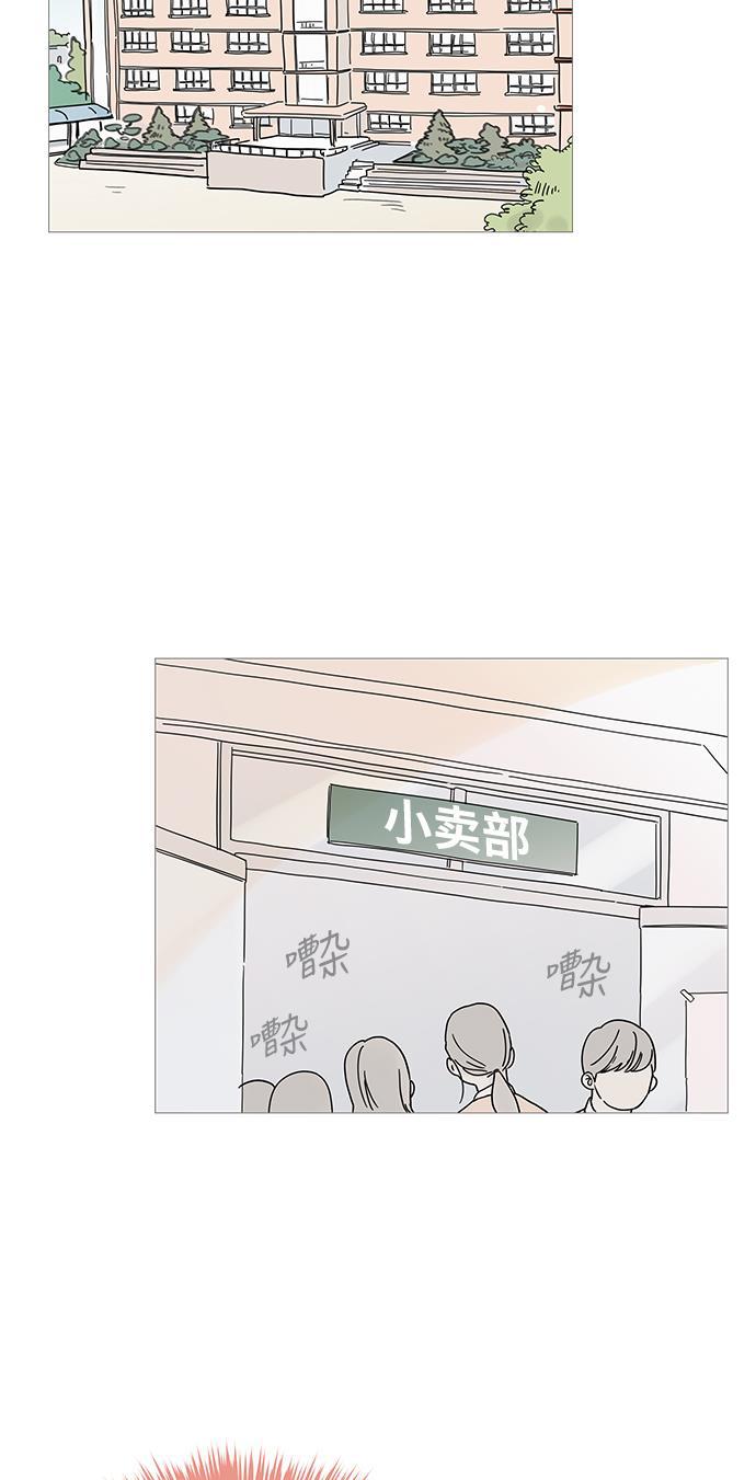 你的微笑是陷阱韩漫全集-第4话无删减无遮挡章节图片 