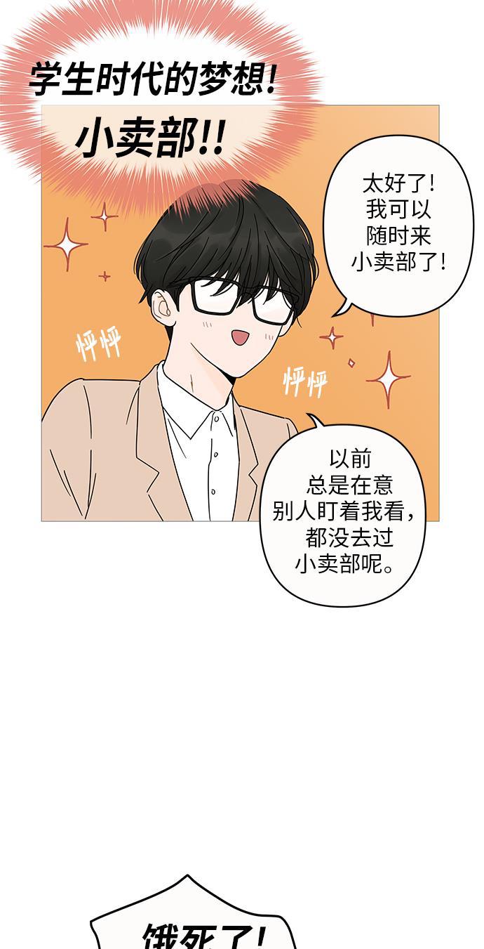 你的微笑是陷阱韩漫全集-第4话无删减无遮挡章节图片 