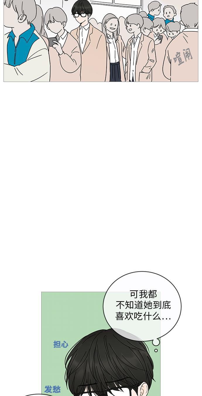 你的微笑是陷阱韩漫全集-第4话无删减无遮挡章节图片 