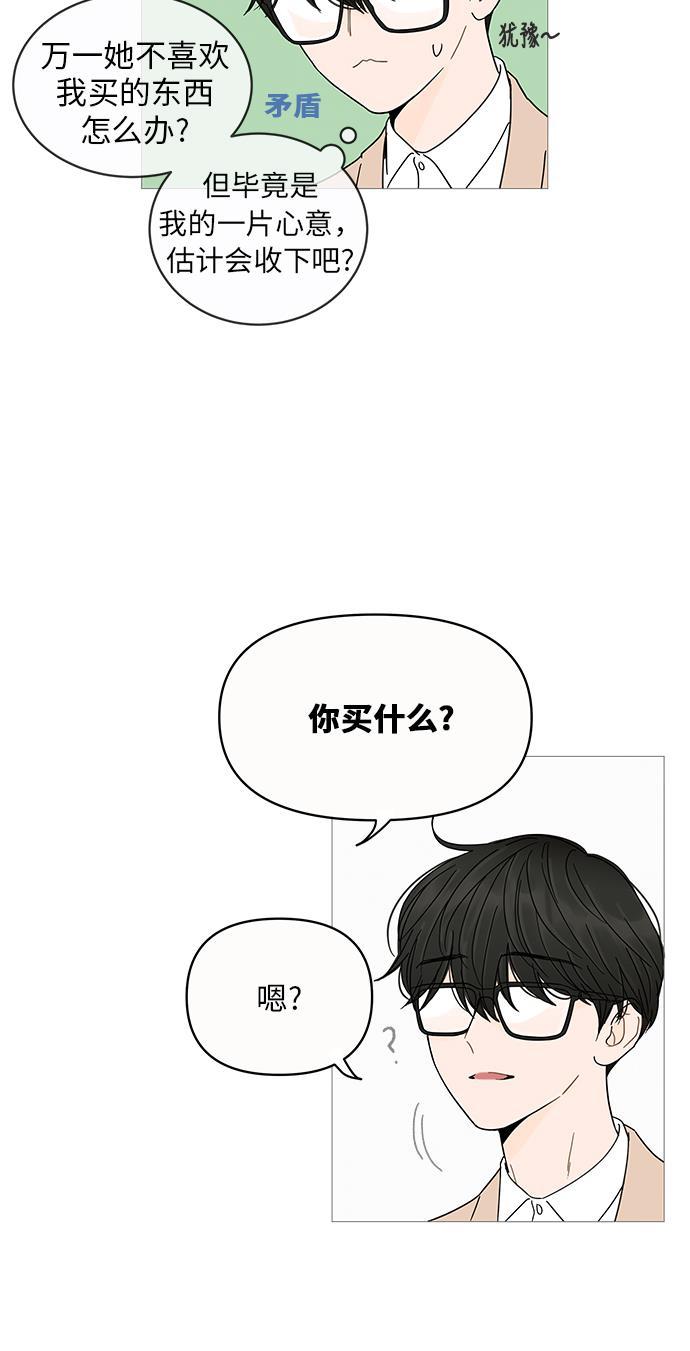 你的微笑是陷阱韩漫全集-第4话无删减无遮挡章节图片 