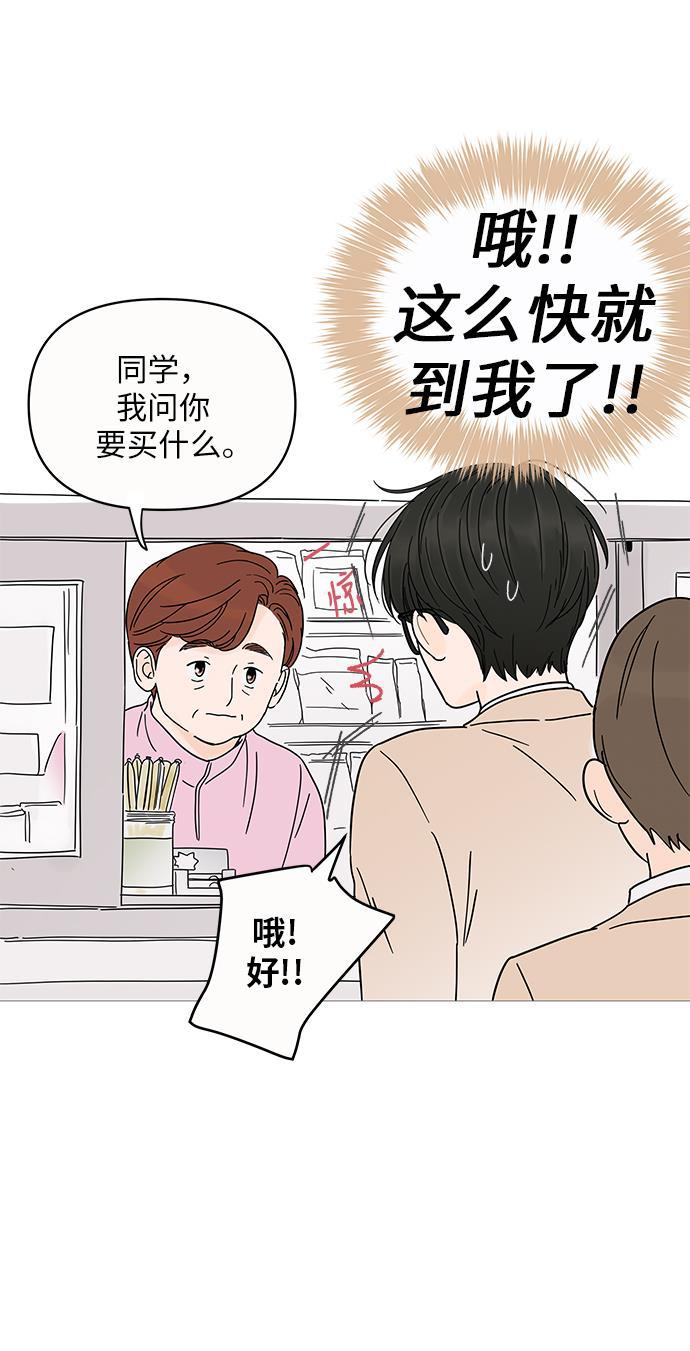 你的微笑是陷阱韩漫全集-第4话无删减无遮挡章节图片 