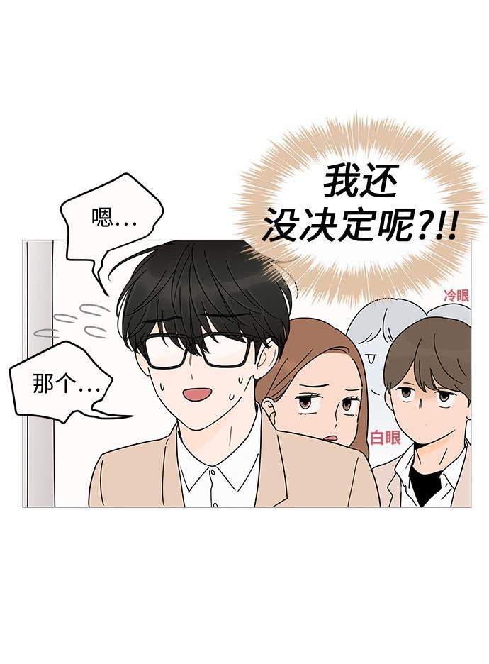 你的微笑是陷阱韩漫全集-第4话无删减无遮挡章节图片 