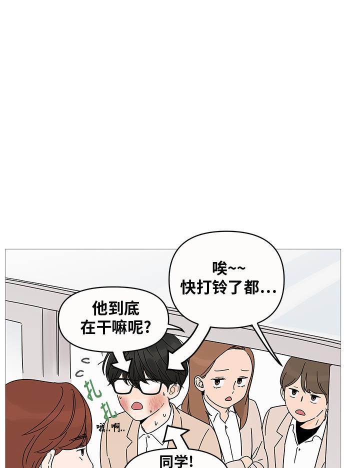 你的微笑是陷阱韩漫全集-第4话无删减无遮挡章节图片 