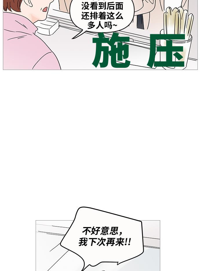 你的微笑是陷阱韩漫全集-第4话无删减无遮挡章节图片 