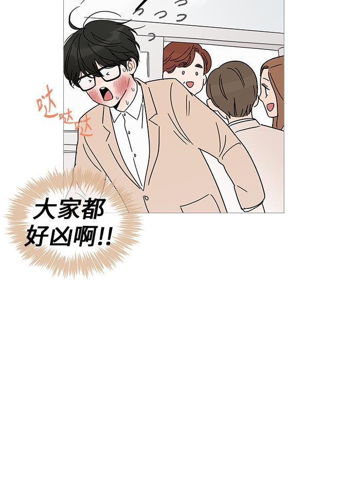 你的微笑是陷阱韩漫全集-第4话无删减无遮挡章节图片 
