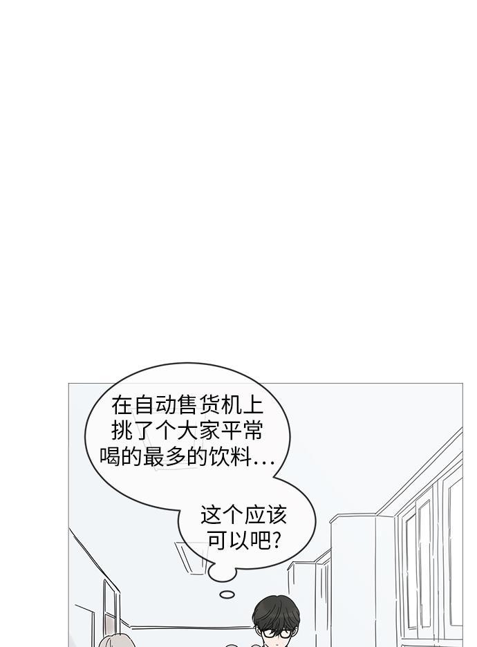 你的微笑是陷阱韩漫全集-第4话无删减无遮挡章节图片 