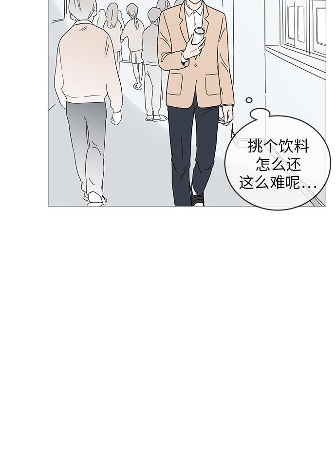 你的微笑是陷阱韩漫全集-第4话无删减无遮挡章节图片 