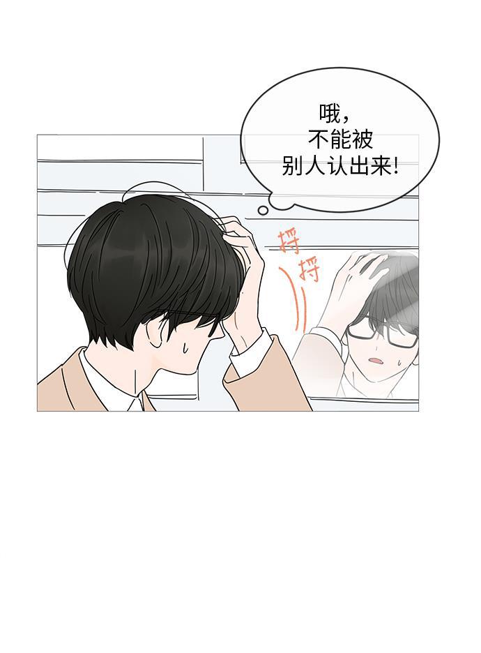 你的微笑是陷阱韩漫全集-第4话无删减无遮挡章节图片 