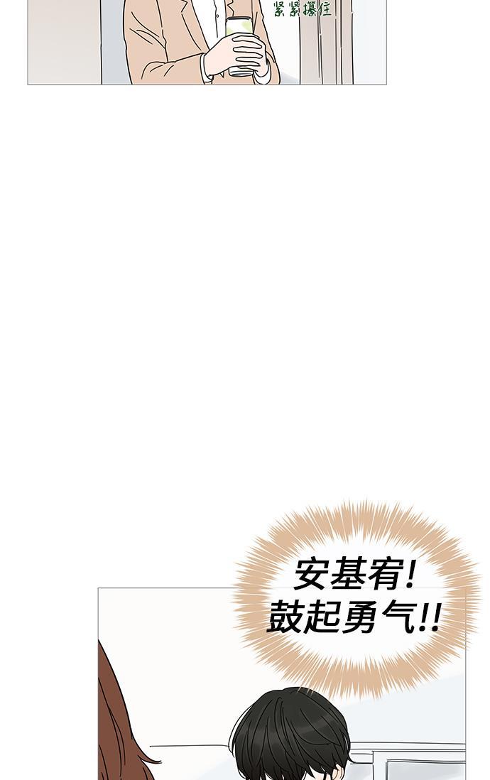 你的微笑是陷阱韩漫全集-第4话无删减无遮挡章节图片 