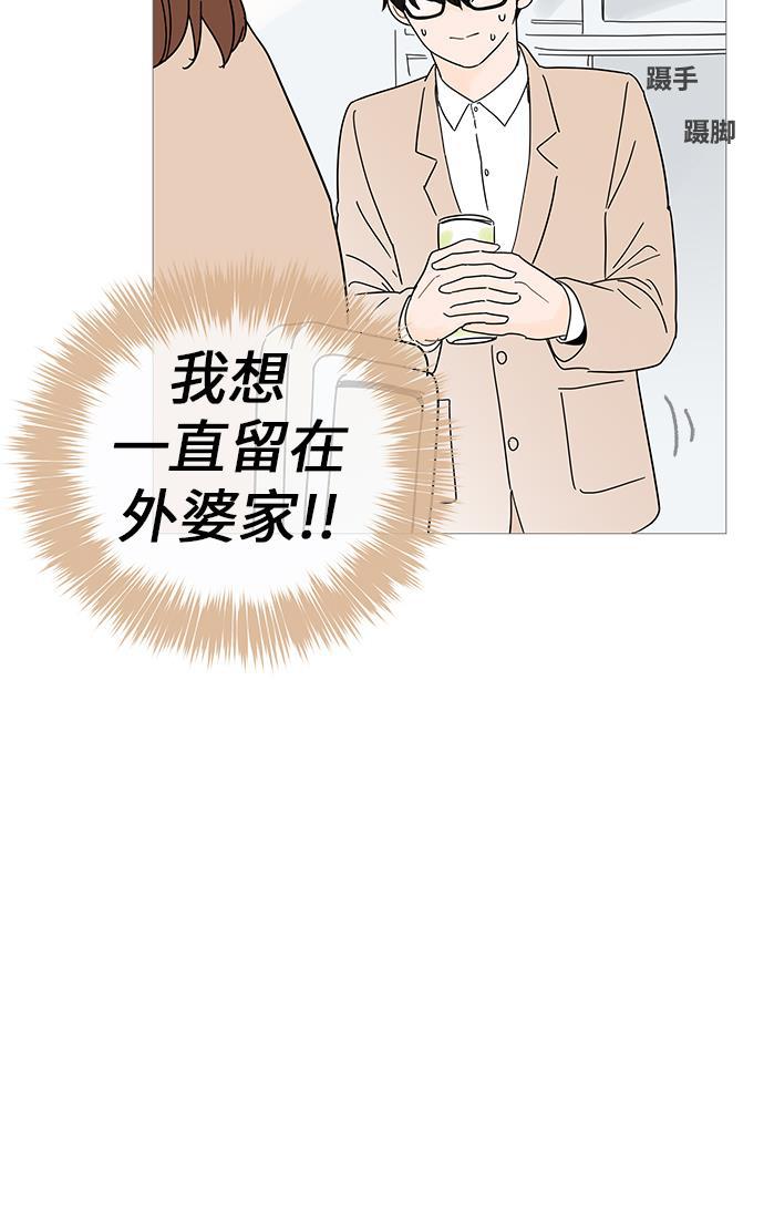 你的微笑是陷阱韩漫全集-第4话无删减无遮挡章节图片 