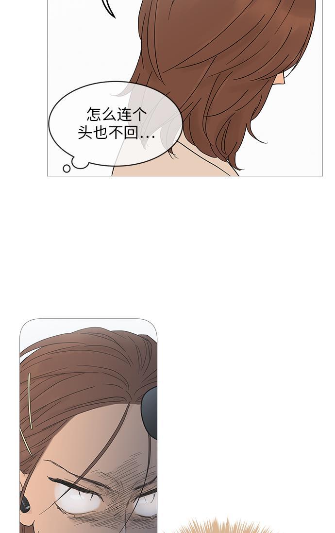你的微笑是陷阱韩漫全集-第4话无删减无遮挡章节图片 