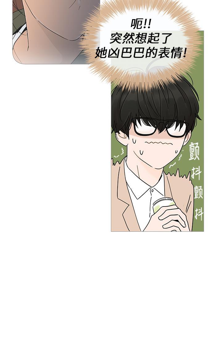 你的微笑是陷阱韩漫全集-第4话无删减无遮挡章节图片 