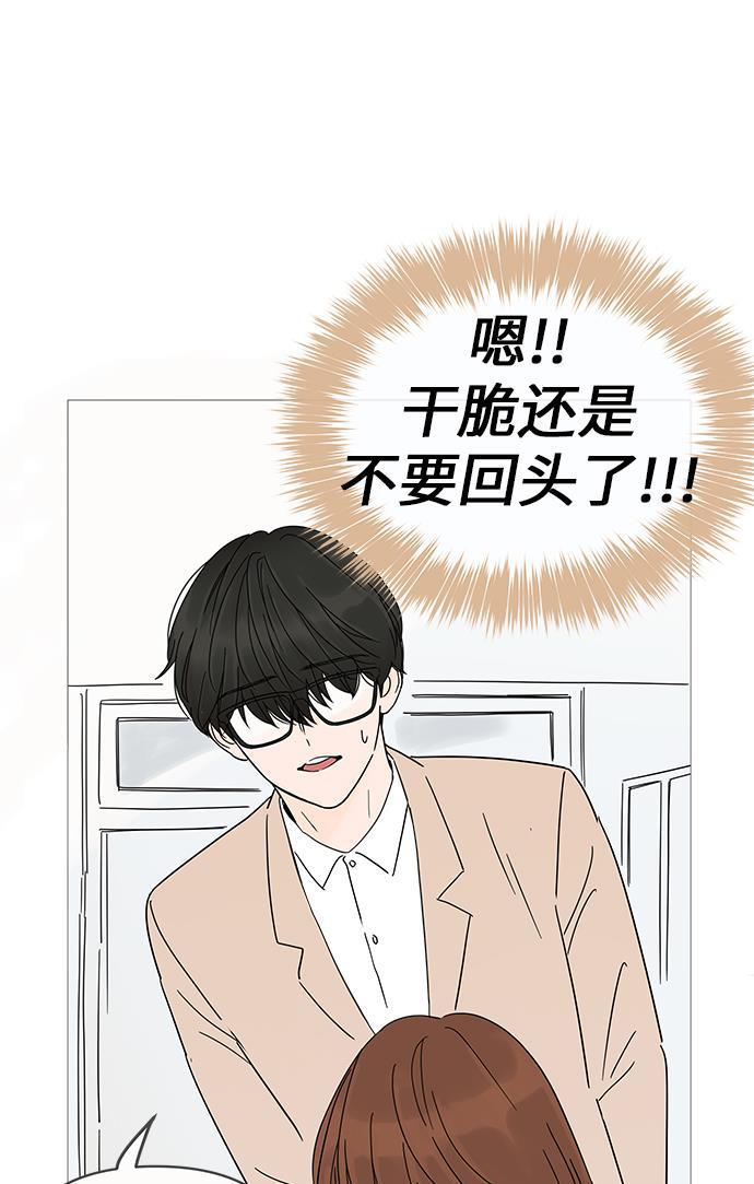 你的微笑是陷阱韩漫全集-第4话无删减无遮挡章节图片 