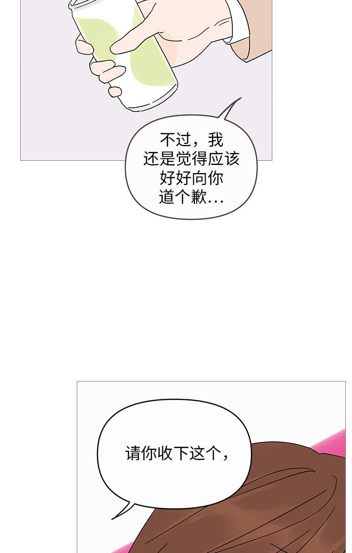 你的微笑是陷阱韩漫全集-第4话无删减无遮挡章节图片 