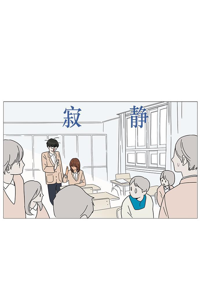 你的微笑是陷阱韩漫全集-第4话无删减无遮挡章节图片 