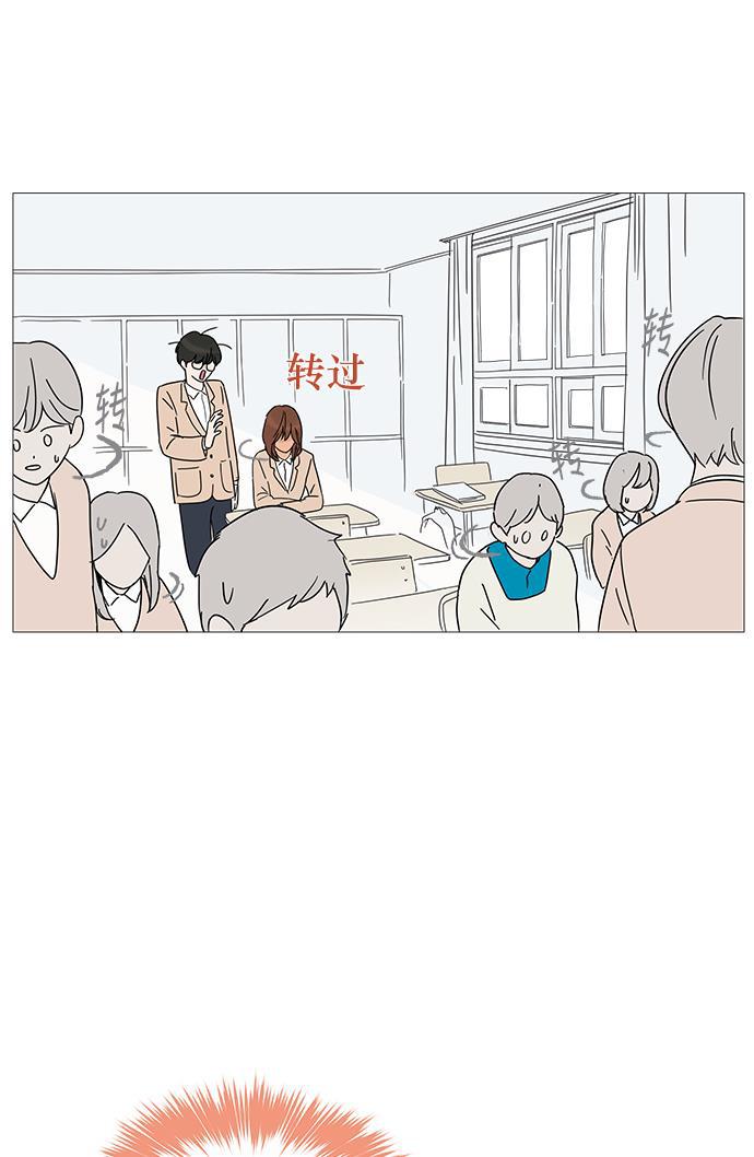 你的微笑是陷阱韩漫全集-第4话无删减无遮挡章节图片 