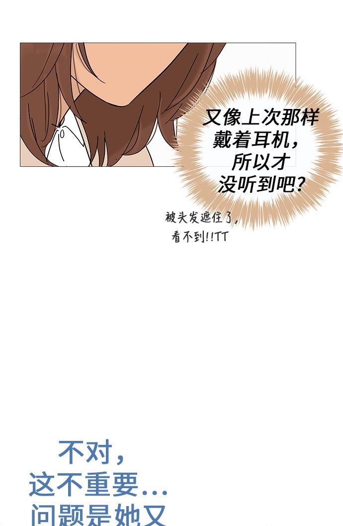 你的微笑是陷阱韩漫全集-第4话无删减无遮挡章节图片 