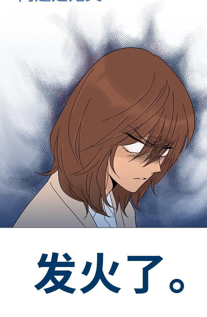 你的微笑是陷阱韩漫全集-第4话无删减无遮挡章节图片 