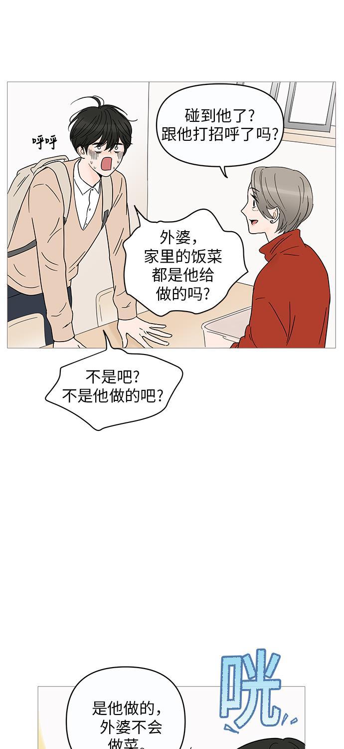 你的微笑是陷阱韩漫全集-第6话无删减无遮挡章节图片 