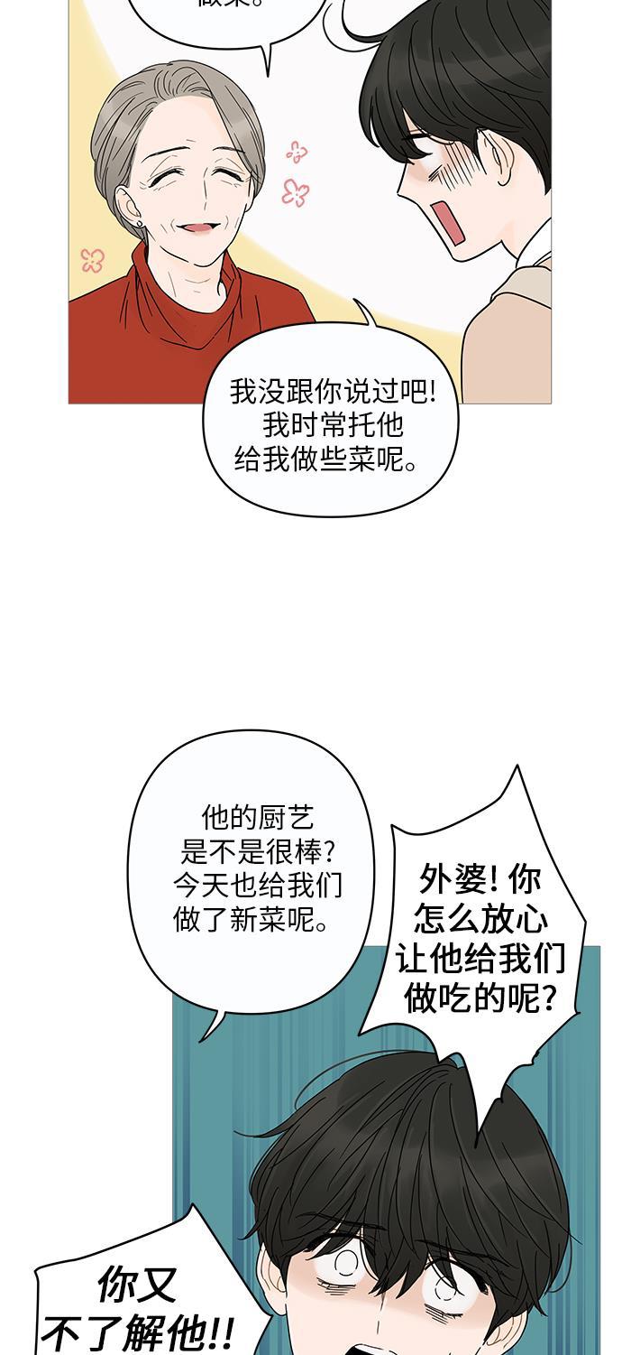你的微笑是陷阱韩漫全集-第6话无删减无遮挡章节图片 