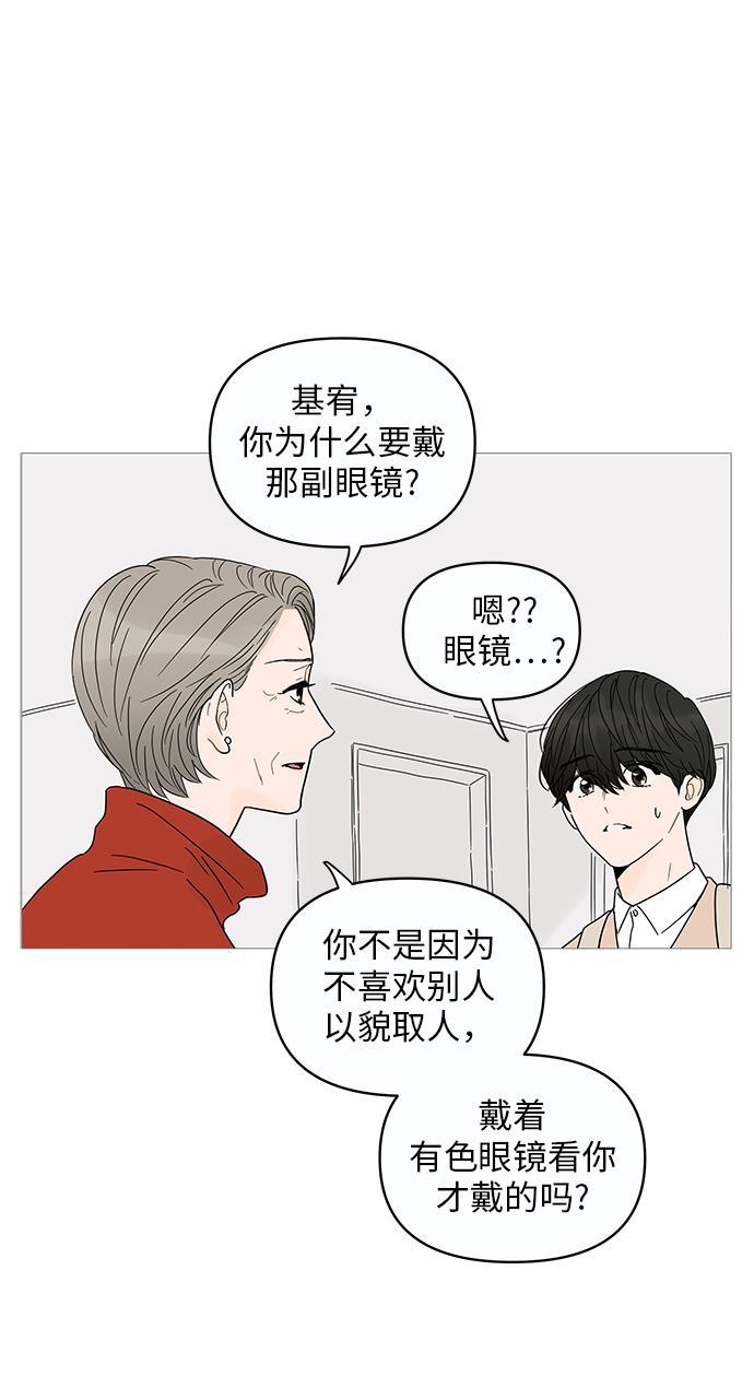 你的微笑是陷阱韩漫全集-第6话无删减无遮挡章节图片 