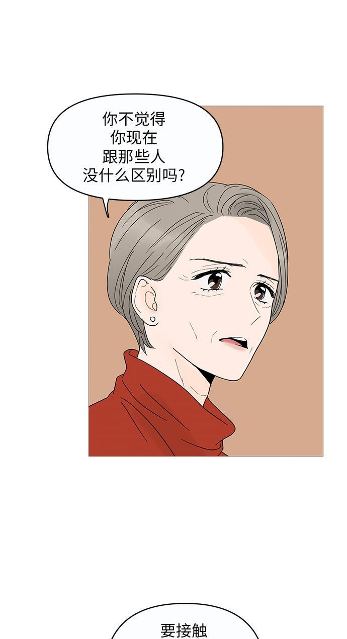 你的微笑是陷阱韩漫全集-第6话无删减无遮挡章节图片 