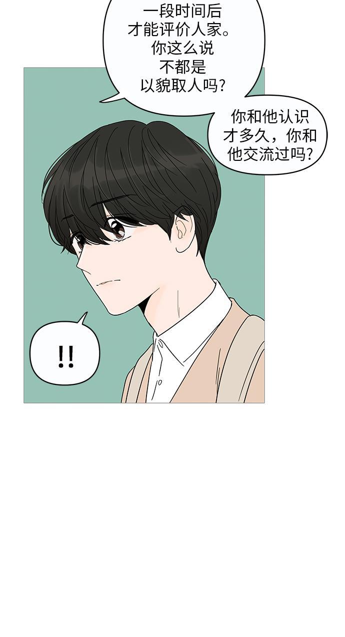 你的微笑是陷阱韩漫全集-第6话无删减无遮挡章节图片 
