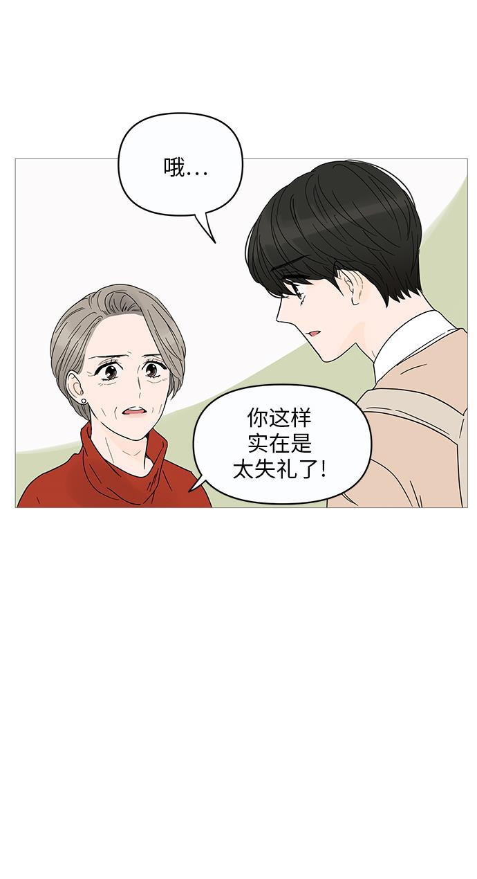 你的微笑是陷阱韩漫全集-第6话无删减无遮挡章节图片 