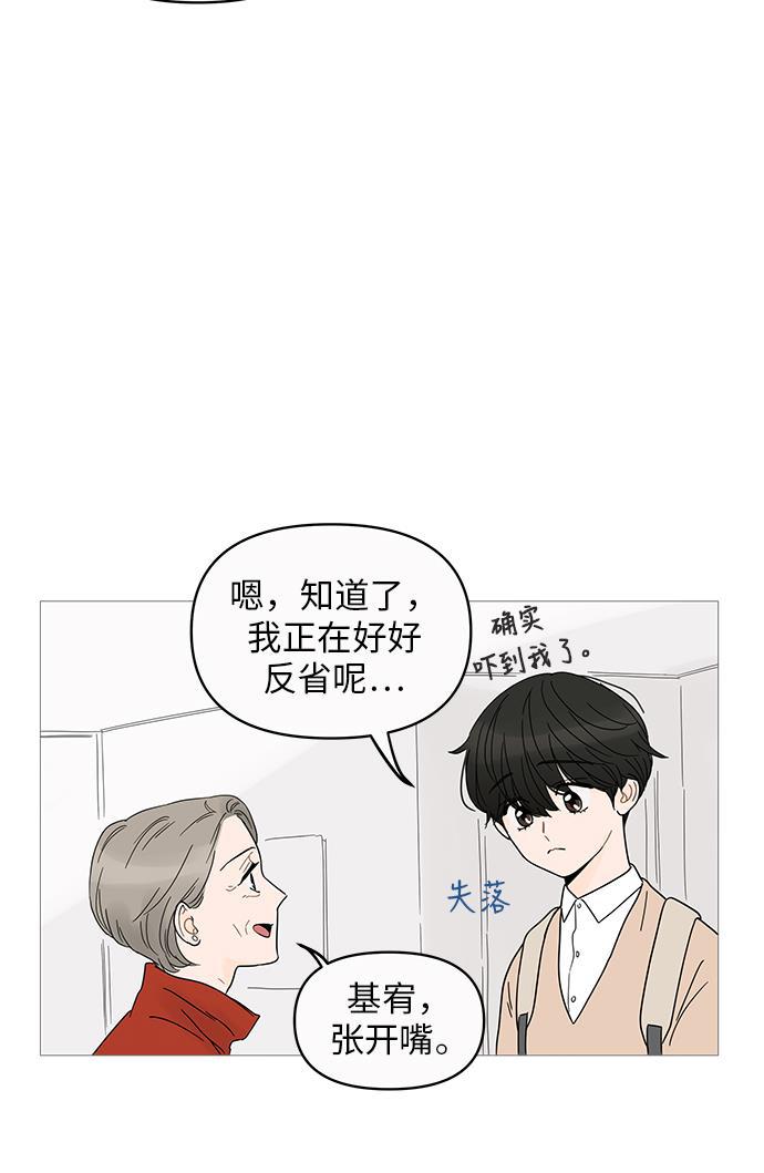 你的微笑是陷阱韩漫全集-第6话无删减无遮挡章节图片 
