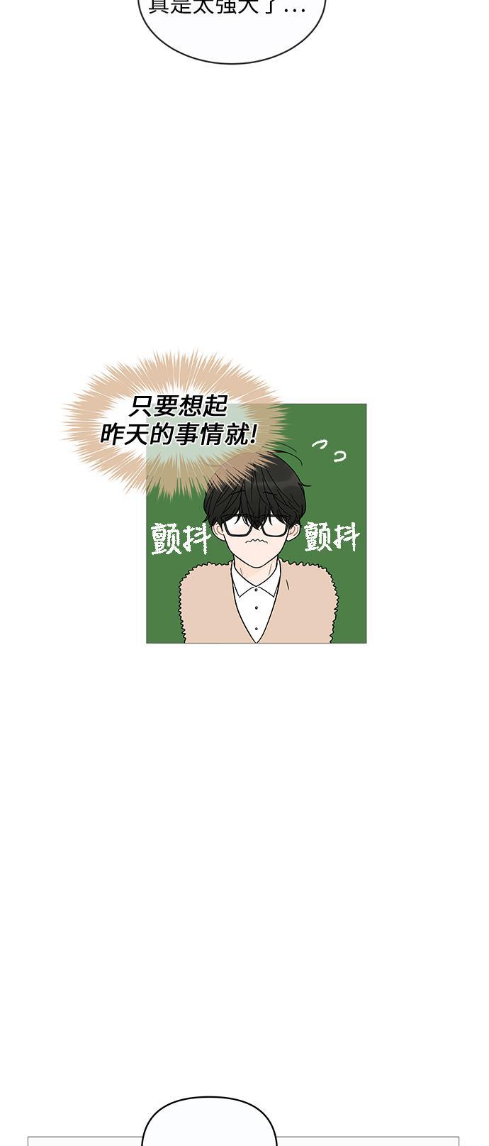 你的微笑是陷阱韩漫全集-第6话无删减无遮挡章节图片 