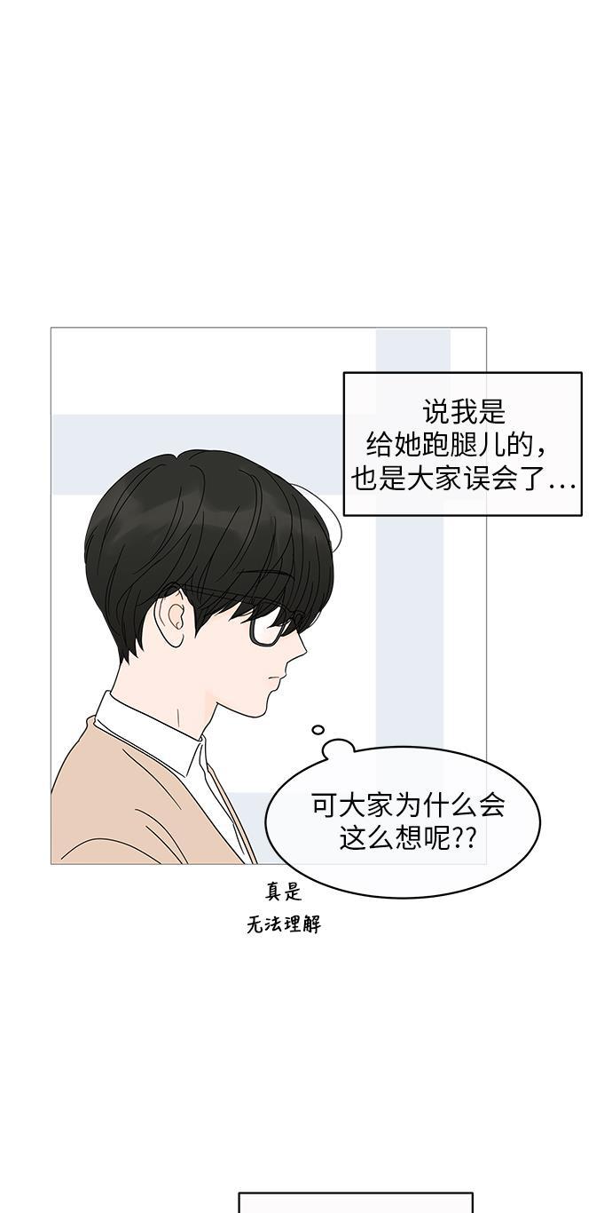 你的微笑是陷阱韩漫全集-第6话无删减无遮挡章节图片 