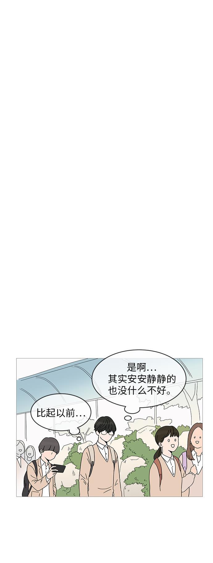你的微笑是陷阱韩漫全集-第6话无删减无遮挡章节图片 