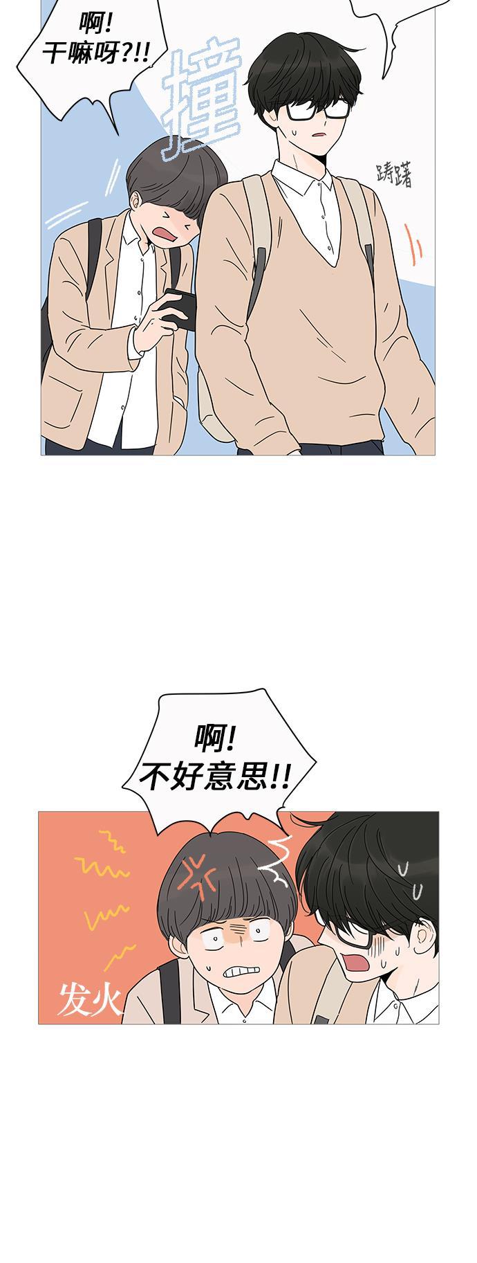 你的微笑是陷阱韩漫全集-第6话无删减无遮挡章节图片 