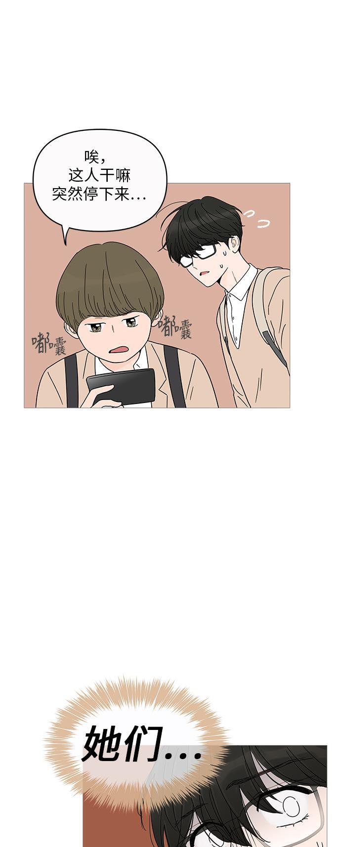 你的微笑是陷阱韩漫全集-第6话无删减无遮挡章节图片 