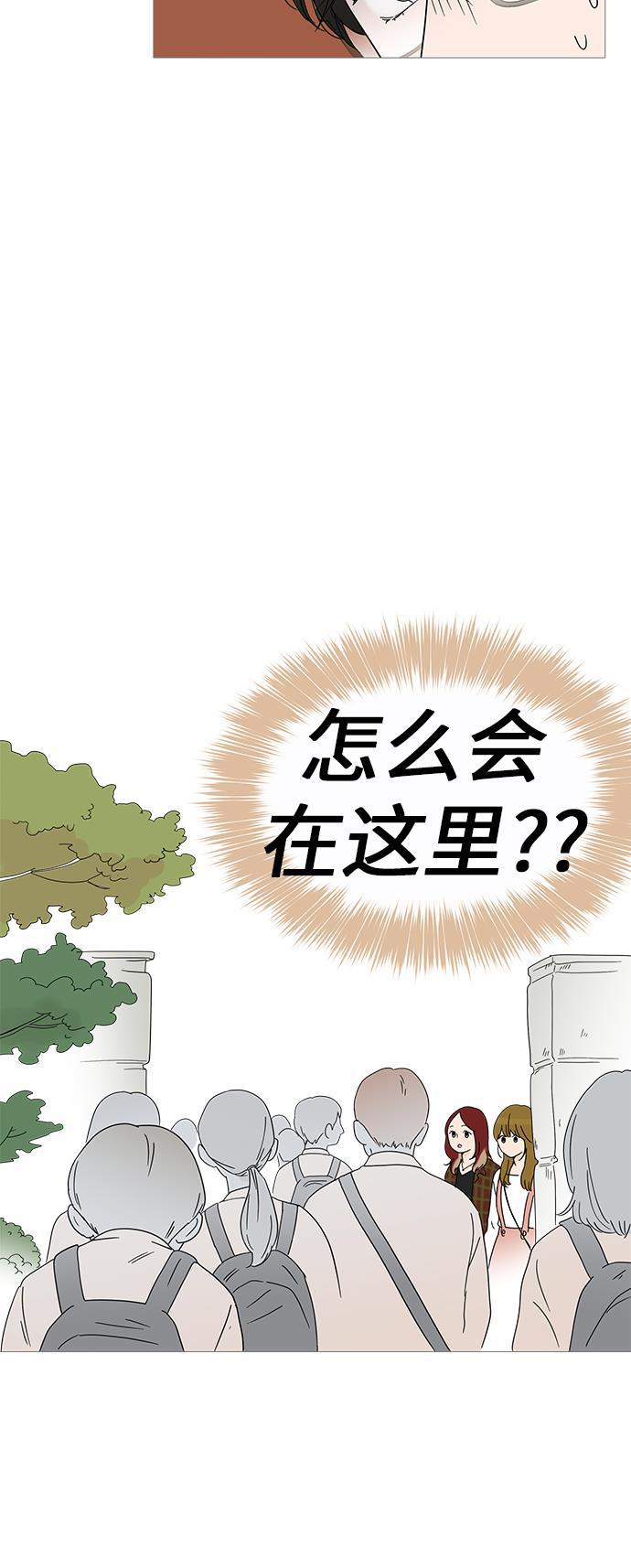 你的微笑是陷阱韩漫全集-第6话无删减无遮挡章节图片 