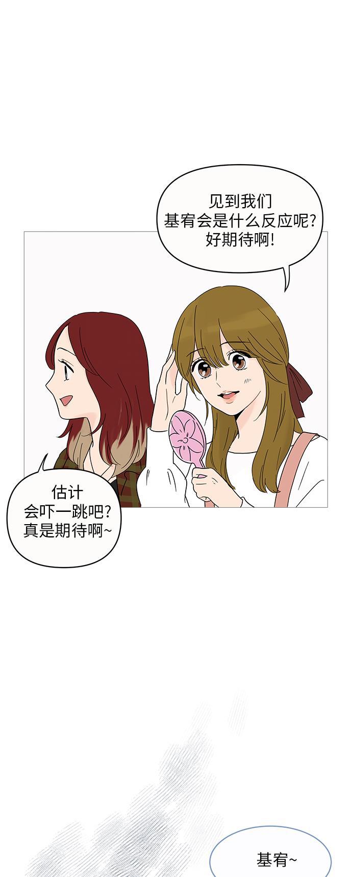 你的微笑是陷阱韩漫全集-第6话无删减无遮挡章节图片 