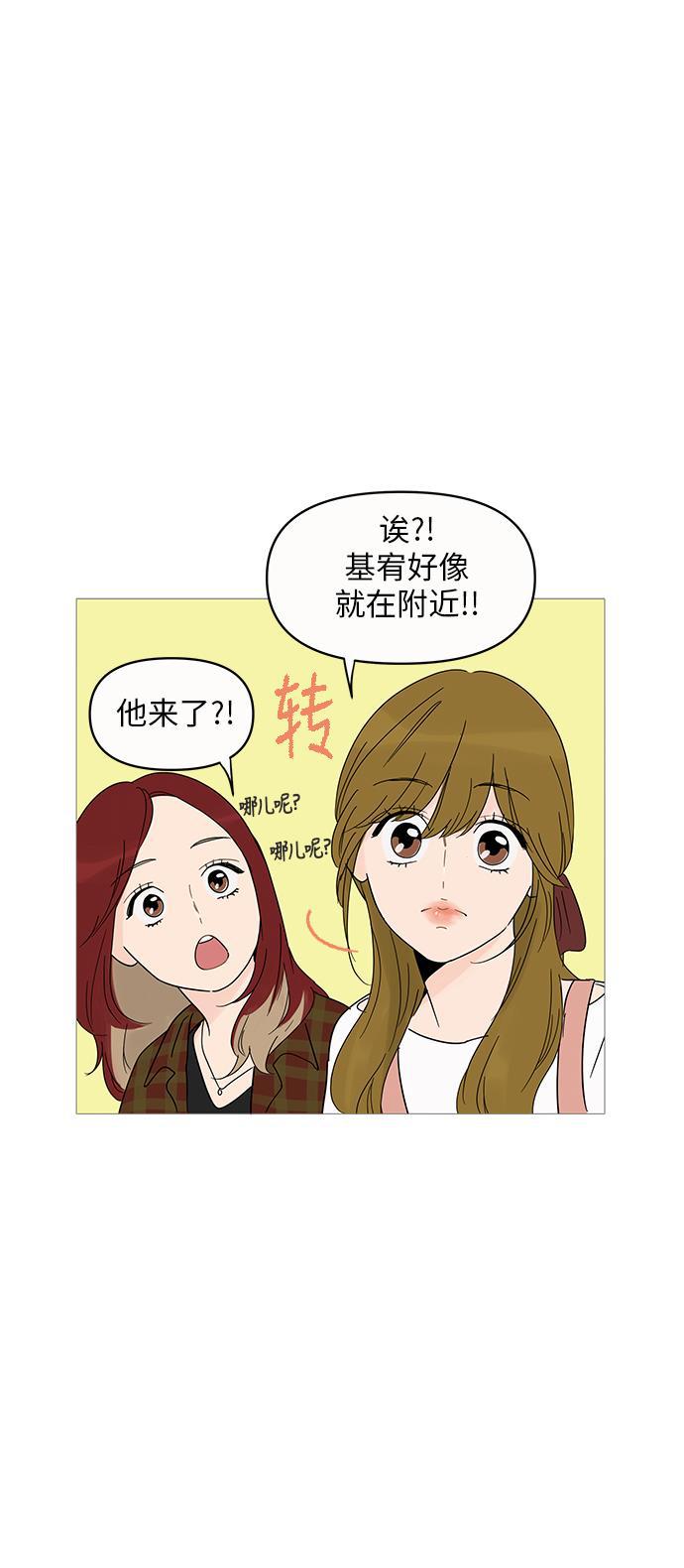 你的微笑是陷阱韩漫全集-第6话无删减无遮挡章节图片 