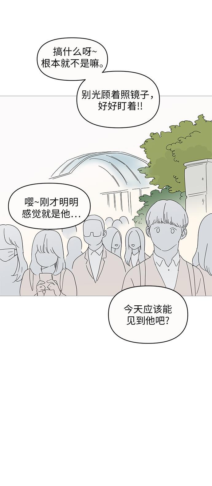 你的微笑是陷阱韩漫全集-第6话无删减无遮挡章节图片 