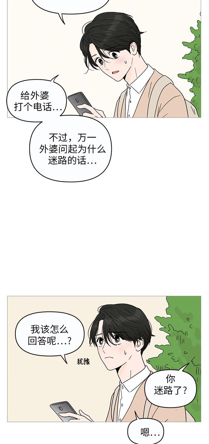 你的微笑是陷阱韩漫全集-第6话无删减无遮挡章节图片 