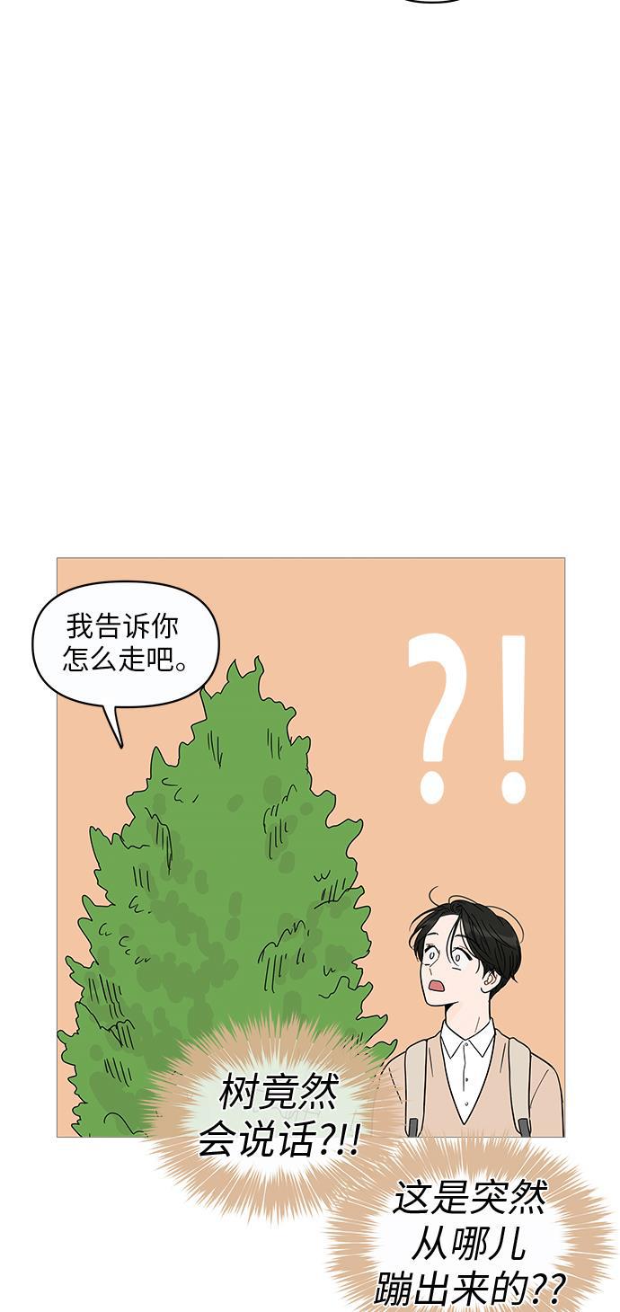 你的微笑是陷阱韩漫全集-第6话无删减无遮挡章节图片 