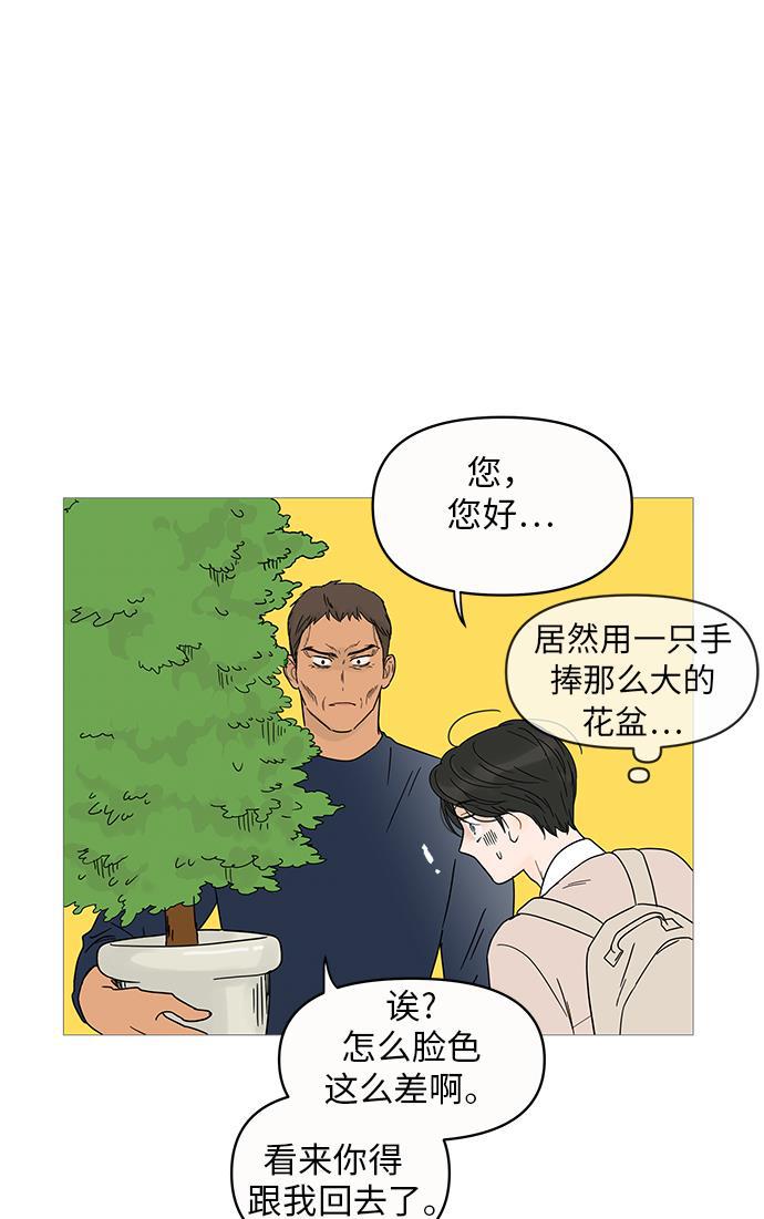 你的微笑是陷阱韩漫全集-第6话无删减无遮挡章节图片 
