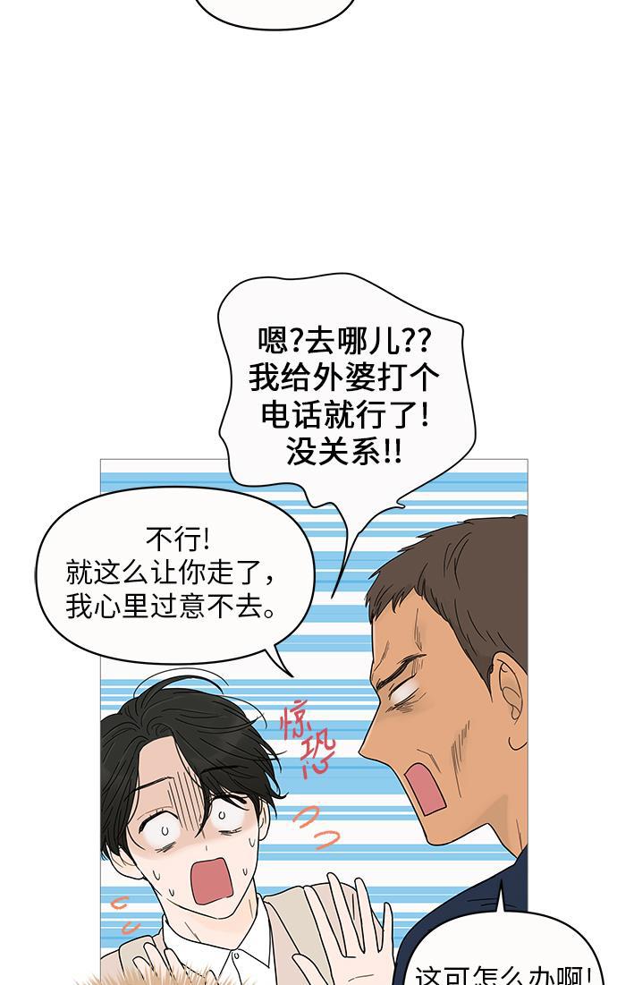 你的微笑是陷阱韩漫全集-第6话无删减无遮挡章节图片 