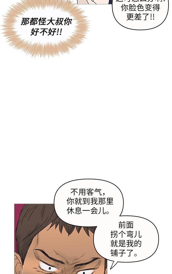 你的微笑是陷阱韩漫全集-第6话无删减无遮挡章节图片 