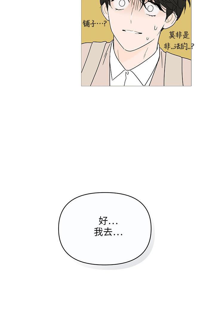 你的微笑是陷阱韩漫全集-第6话无删减无遮挡章节图片 