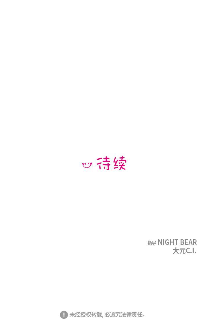 你的微笑是陷阱韩漫全集-第6话无删减无遮挡章节图片 