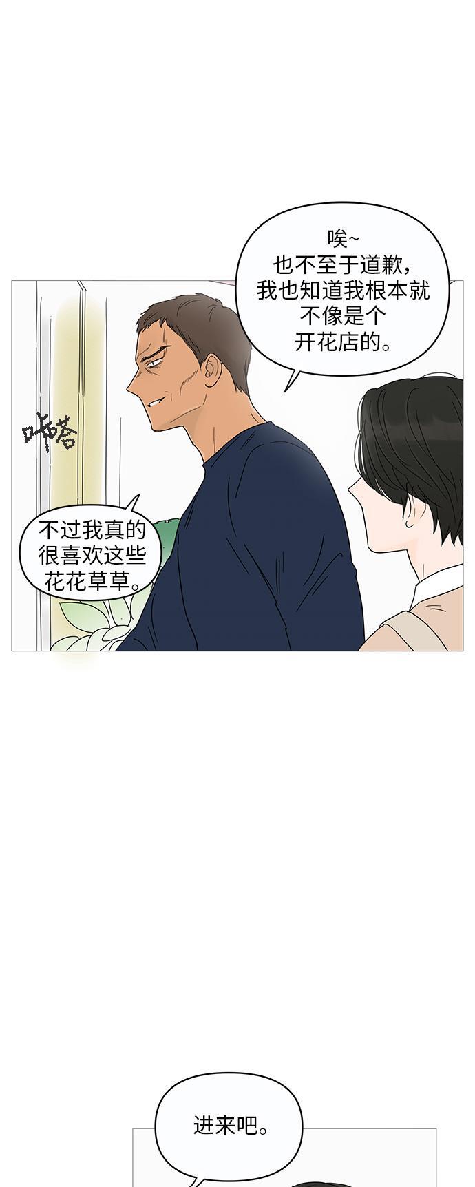 你的微笑是陷阱韩漫全集-第7话无删减无遮挡章节图片 