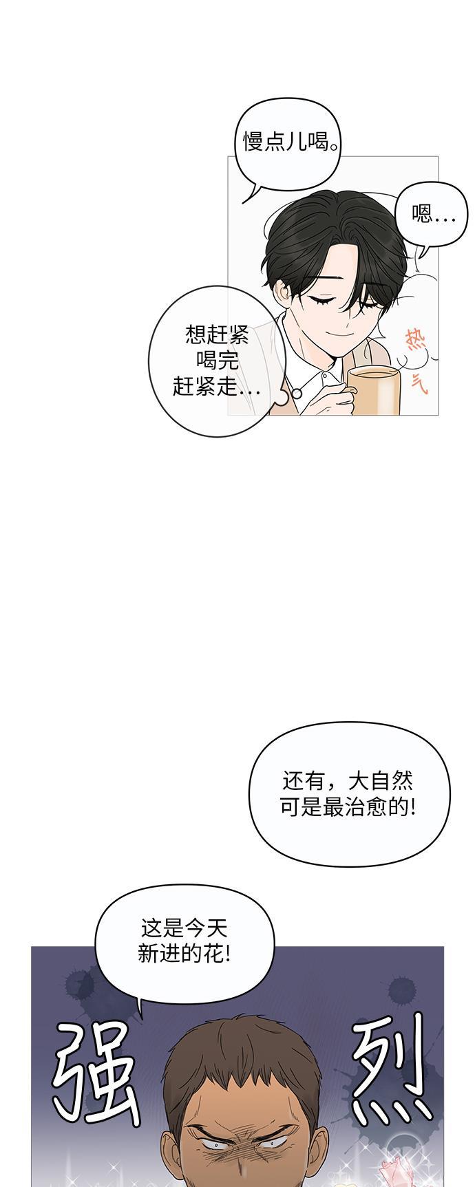 你的微笑是陷阱韩漫全集-第7话无删减无遮挡章节图片 