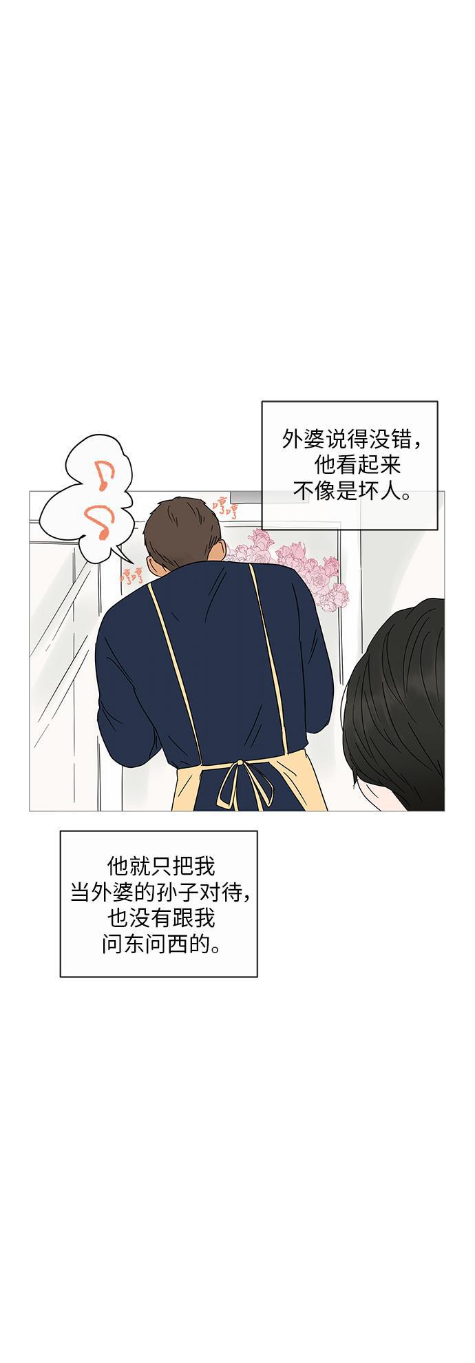 你的微笑是陷阱韩漫全集-第7话无删减无遮挡章节图片 