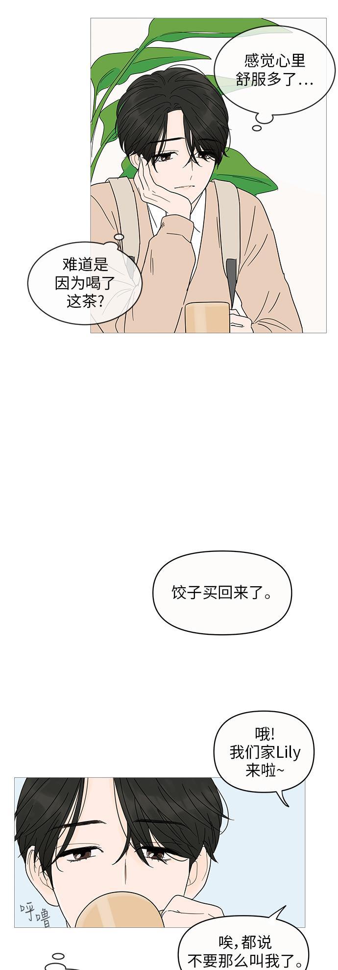 你的微笑是陷阱韩漫全集-第7话无删减无遮挡章节图片 