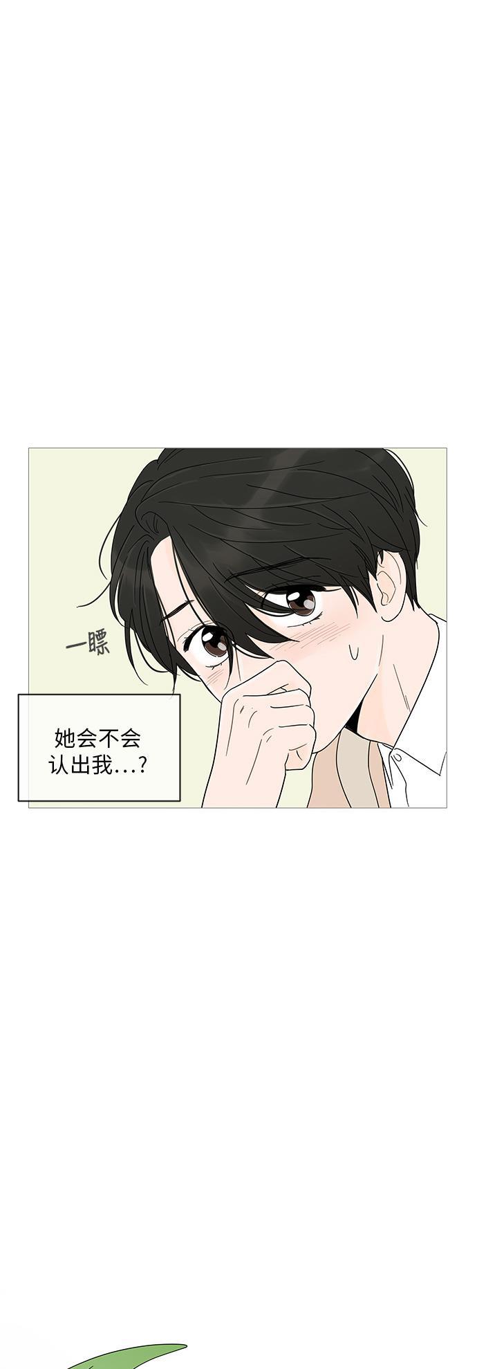 你的微笑是陷阱韩漫全集-第7话无删减无遮挡章节图片 